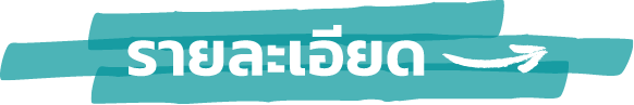 ดูรายละเอียดบริการ Nano UGC ของ Paneet